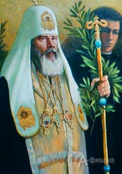 В. Желобок. Портрет Патриарха Всея Руси Алексия II