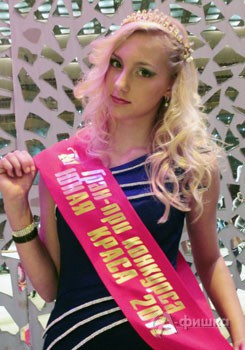 Гран При в номинации «Юная Краса Юга России 2012» по праву завоевала 14-летняя Дарья Белогрудова