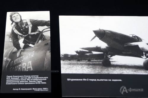Герой Советского Союза И. Кожедуб и его самолёт