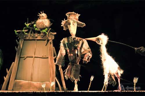 Сцена из спектакля «Аистёнок и пугало» Белгородского государственного театра кукол