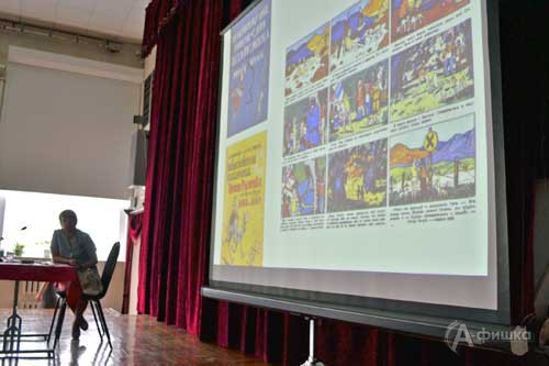 Семинар, посвящённый комиксам, прошёл в Белгороде