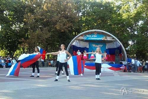 В Белгороде отметили День флага России