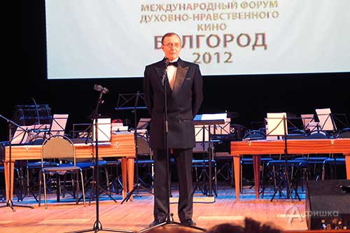 Церемония закрытия XXI кинофорума духовно-нравственного кино «Золотой Витязь» в Белгороде