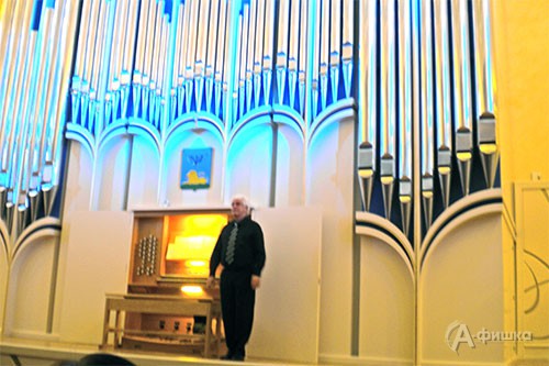 Клеменс Шнорр выступил в Органном зале Белгородской филармонии