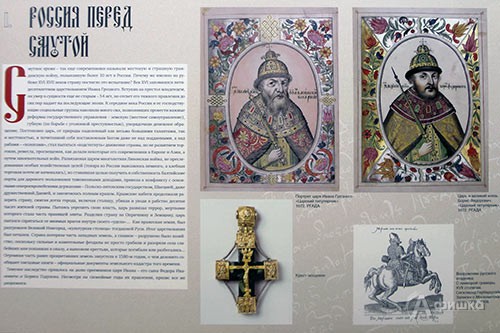В Пушкинской библиотеке-музее представили «Преодоление Смуты»