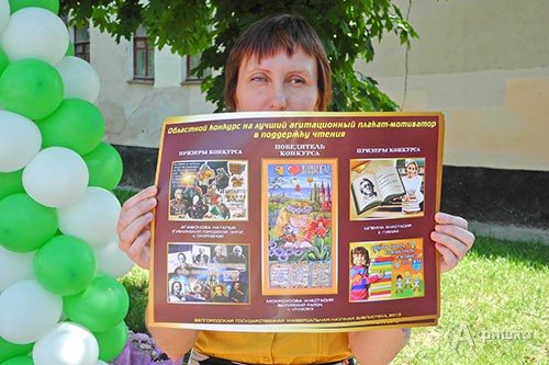 В День библиотекаря назвали призёров областного конкурса плакатов-мотиваторов