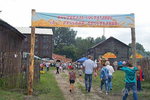 Первый фестиваль-соревнование «Я – русский крестьянин» на Белгородчине