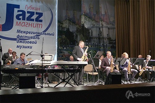 На сцене фестиваля «Джаз-магнит» «Джаз-бэнд» Александра Машкова