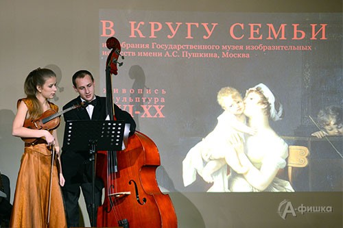 В Белгороде открылась уникальная выставка «В кругу семьи»