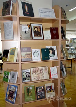 Книжная выставка, посвящённая дуэли А. С. Пушкина