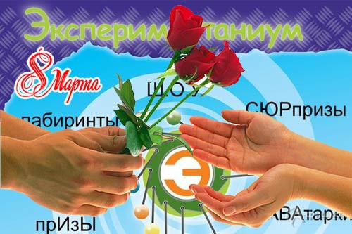 8 Марта в Белгороде пройдёт флешмоб «День Поступка»