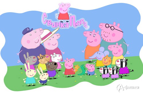 Свинка Пеппа получила награду как лучший сериал для дошкольников