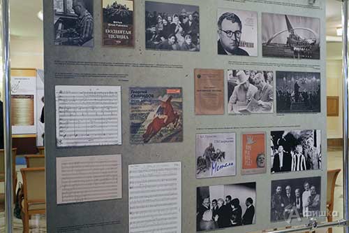 Выставка, посвящённая композитору Г. Свиридову, работает в фойе Белгородской филармонии