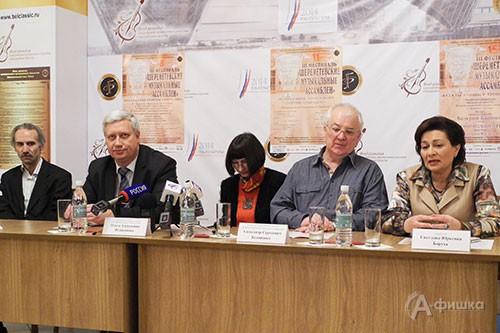 Пресс-конференция в Белгородской филармонии к открытию фестиваля Шереметевские музыкальные ассамблеи