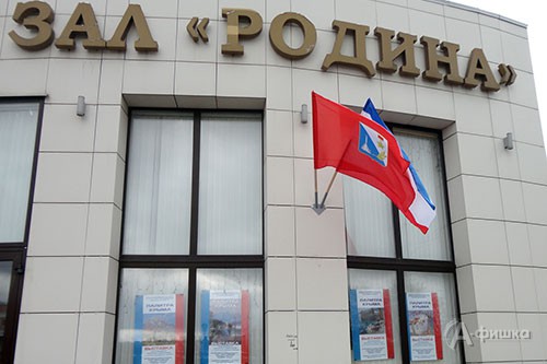 Флаги Севасополя и Крыма на «Родине»