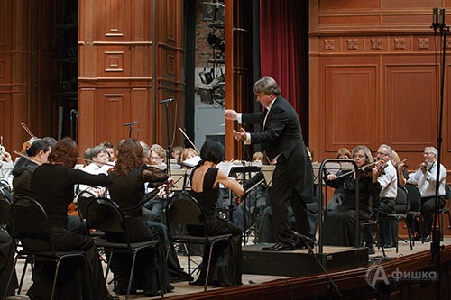 В Белгороде прозвучала 9-я симфония Малера в исполнении симфонического оркестра Белгородской филармонии