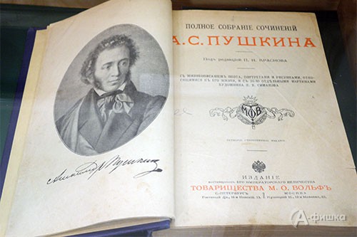 Редкое издание — Полное собрание сочинений Пушкина