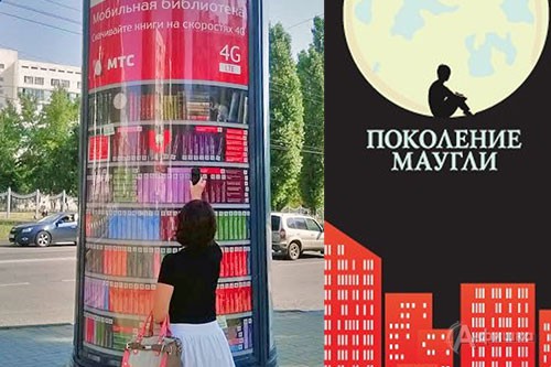 В Белгороде появились бесплатные «Мобильные библиотеки» от МТС