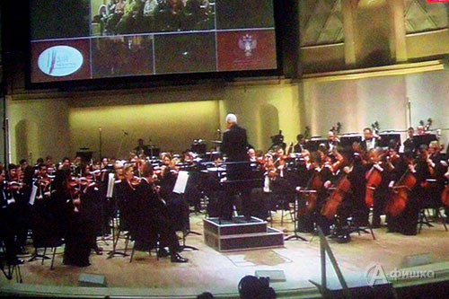 Церемония открытия Всероссийского концертного зала в Белгороде