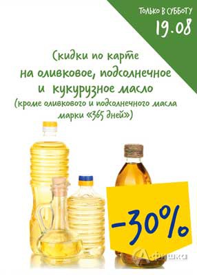 Скидки на товары в &laquo;Ленте&raquo;