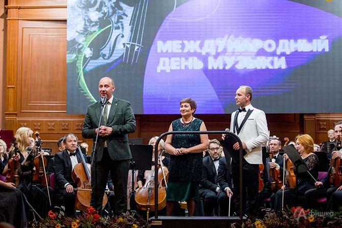 Открытие 57-го концертного сезона в Белгородской государственной филармонией