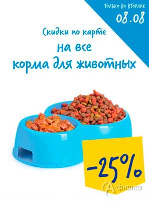 Скидка на корма для животных в «Ленте»