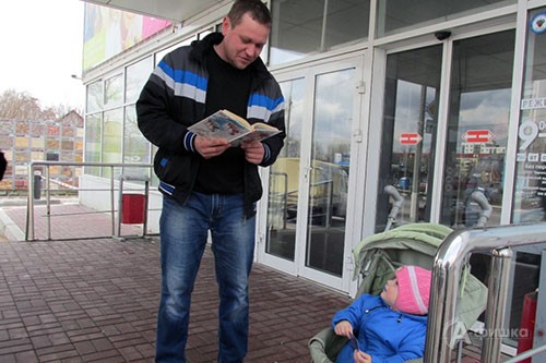 2 апреля, в Международный день детской книги, в Белгороде прошла акция «Прочтите это немедленно!»
