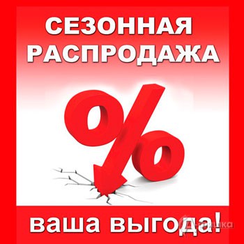 В ТЦ «Спорт Холл» и «Columbia» сезонная распродажа