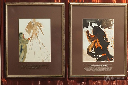 Фрагмент экспозиции выставки «Сальвадор Дали. Священное послание» в Белгородском государственном художественном музее