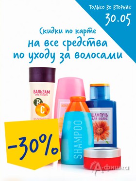 Скидка на товары в &laquo;Ленте&raquo;