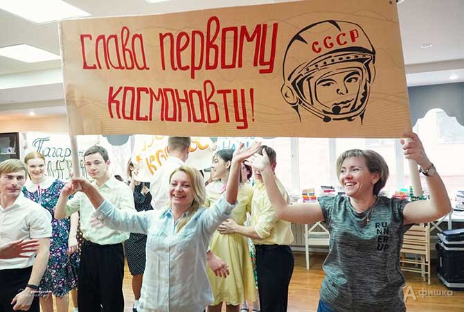 Всероссийская акция «Библионочь-2021» в этом году посвящена 60-летию полета Юрия Гагарина