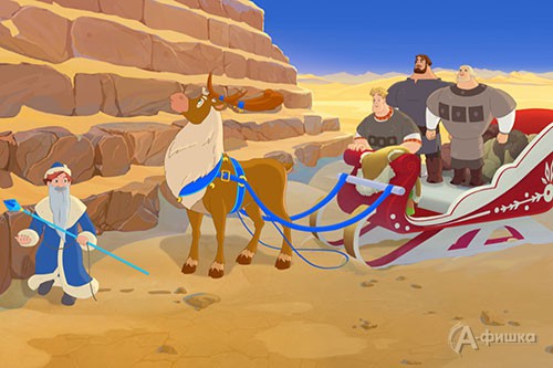 Кадр из мультфильма «Три богатыря и принцесса Египта» 