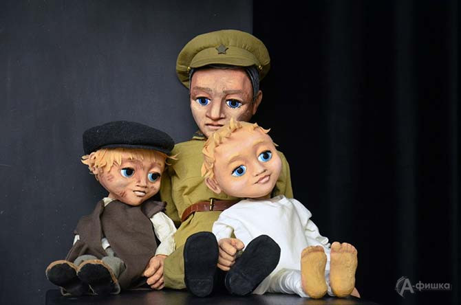 Спектакль «Рядовой Воробышек» Белгородского театра кукол посвящён всем детям военного времени
