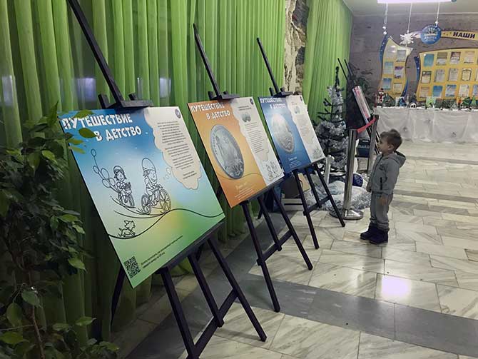 Во Дворце детского творчества открылась фотовыставка памятных монет Банка России «Путешествия в детство»