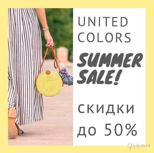 Summer sale в «United Colors»